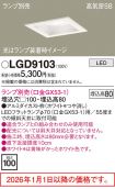 LGD9103