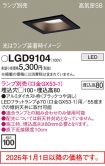 LGD9104