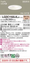 LGDC1102L...