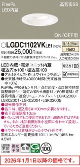 LGDC1102VKLE1