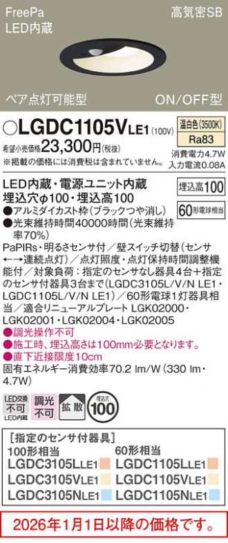 LGDC1105VLE1