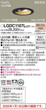 LGDC1107LLE1