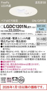 LGDC1201NLE1