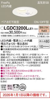 LGDC3200LLE1