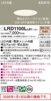 LRD1100LLB1