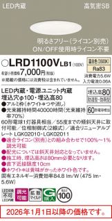 LRD1100VLB1