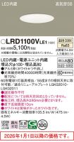 LRD1100VLE1