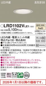 LRD1102VLE1