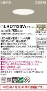 LRD1120VLE1