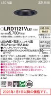 LRD1121VLE1