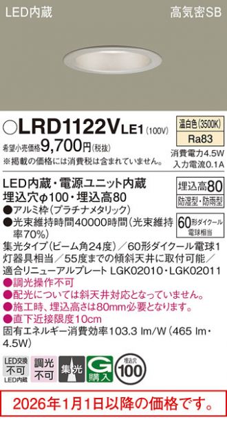 LRD1122VLE1