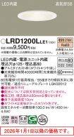 LRD1200LLE1