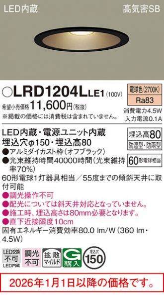 LRD1204LLE1