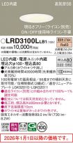 LRD3100LLB1