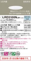 LRD3100NLB1