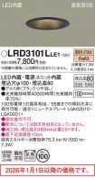LRD3101LLE1