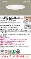 LRD3203LLE1