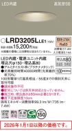 LRD3205LLE1