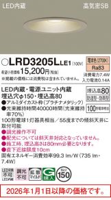 LRD3205LLE1