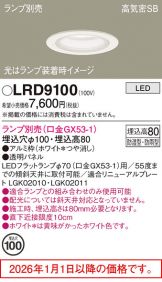 LRD9100