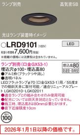 LRD9101