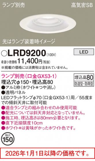 LRD9200