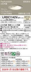 LRDC1142VLE1