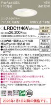 LRDC1146VLE1
