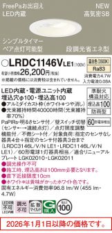LRDC1146VLE1