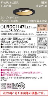 LRDC1147LLE1