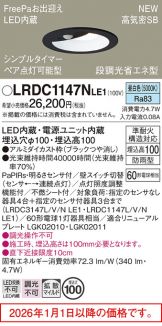 LRDC1147NLE1