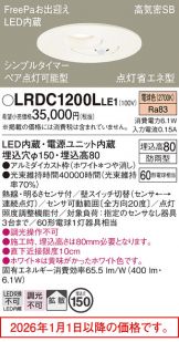 LRDC1200LLE1