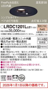 LRDC1201LLE1