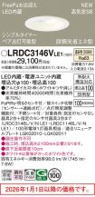 LRDC3146VLE1