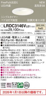LRDC3146VLE1