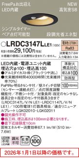 LRDC3147LLE1