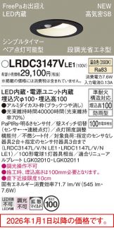 LRDC3147VLE1