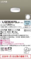 LSEB2070LE1