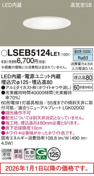 LSEB5124LE1