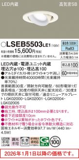 LSEB5503LE1