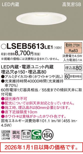 LSEB5613LE1