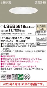 LSEB5619LE1