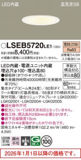 LSEB5720LE1