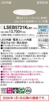 LSEB5721KLB1