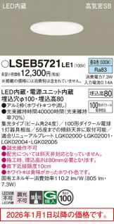 LSEB5721LE1
