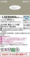LSEB5800LE1