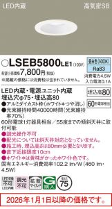 LSEB5800LE1