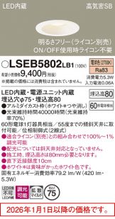 LSEB5802LB1