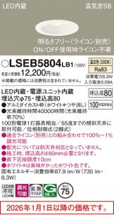 LSEB5804LB1