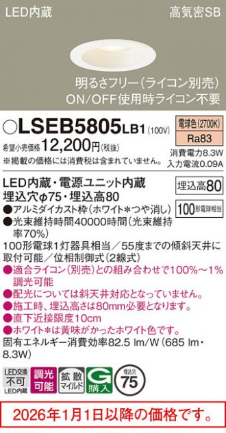 LSEB5805LB1